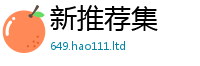 2025最新免费资料大全当7777788888管家婆老家凤凰